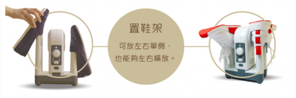 品日子 負離子抑菌烘鞋機