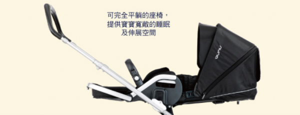  Nuna 首購好孕到!推車.高腳椅.遊戲床限量52折起