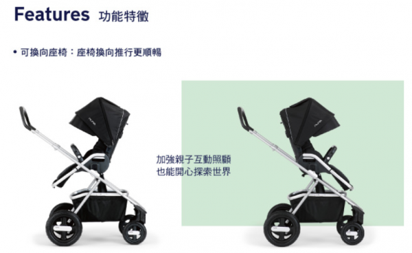  Nuna 首購好孕到!推車.高腳椅.遊戲床限量52折起