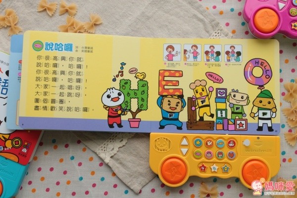 風車圖書 音樂有聲書