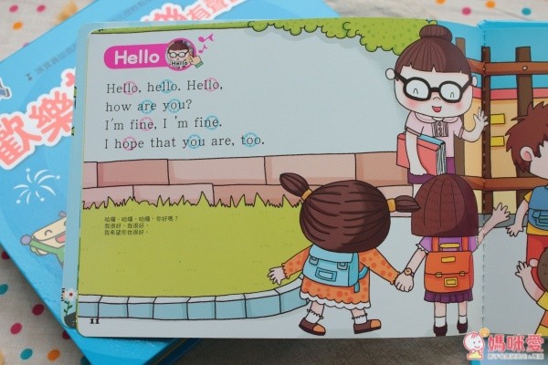 風車圖書 音樂有聲書