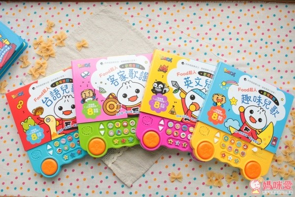 風車圖書 音樂有聲書