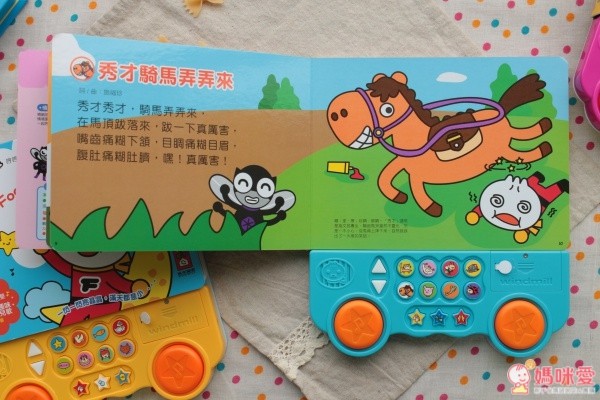 風車圖書 音樂有聲書