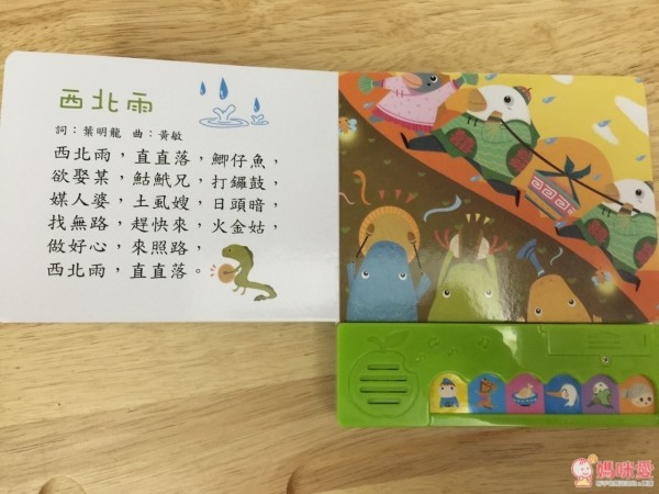  小蘋果趣味歡唱童謠繪本