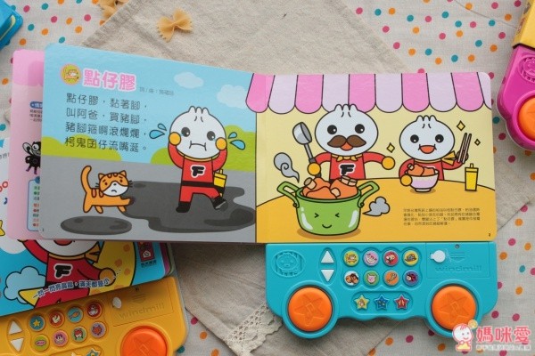 風車圖書 音樂有聲書