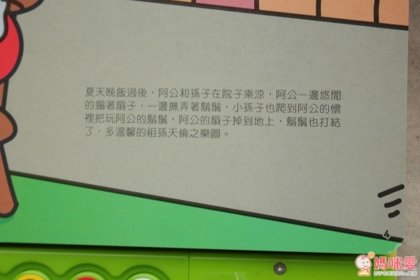 風車圖書 音樂有聲書