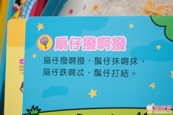 風車圖書 音樂有聲書