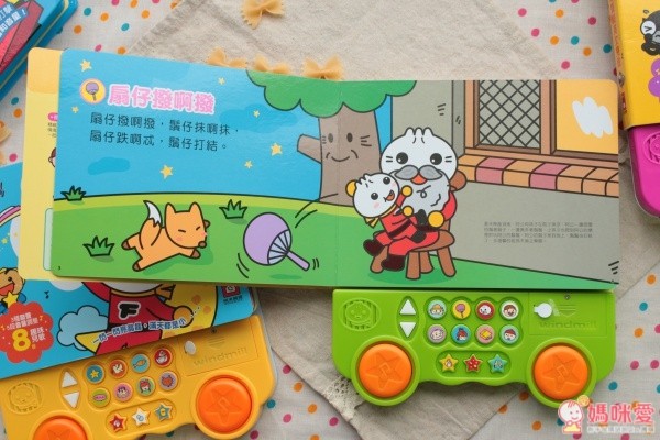 風車圖書 音樂有聲書