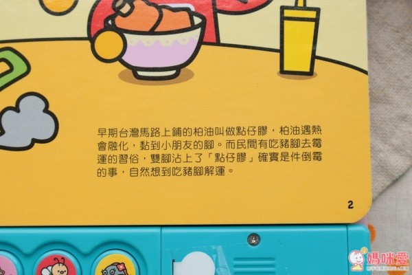 風車圖書 音樂有聲書