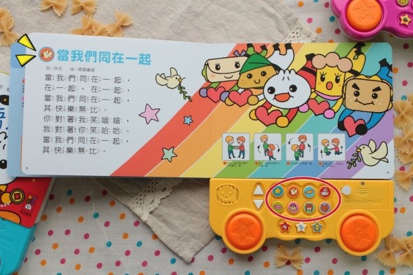 風車圖書 音樂有聲書