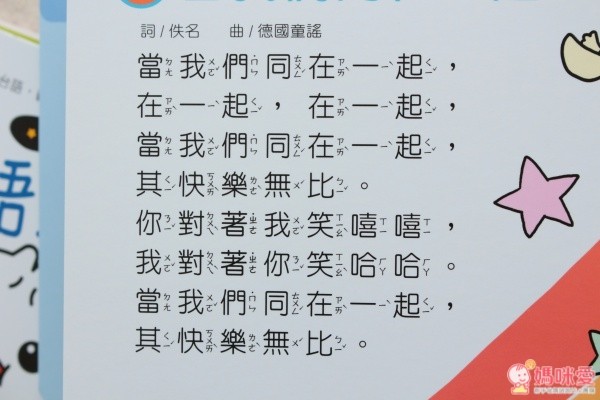 風車圖書 音樂有聲書