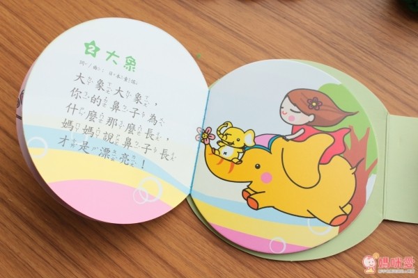 鈴鈴鈴！Baby 手搖鈴