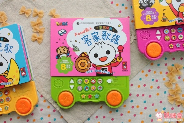 風車圖書 音樂有聲書