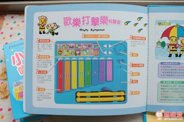 風車圖書 音樂有聲書