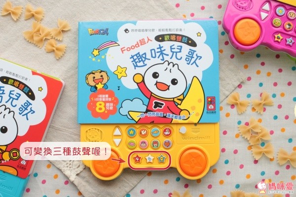 風車圖書 音樂有聲書