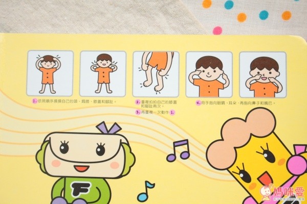 風車圖書 音樂有聲書