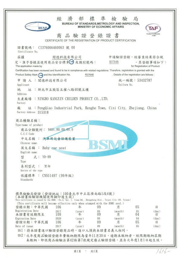 YoDa 成長型兒童汽車座椅