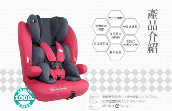 YoDa 成長型兒童汽車座椅