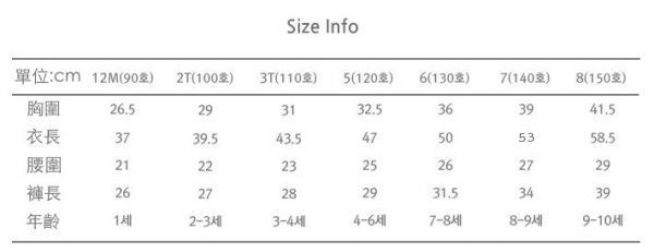  韓國 Withorganic 有機棉家居服