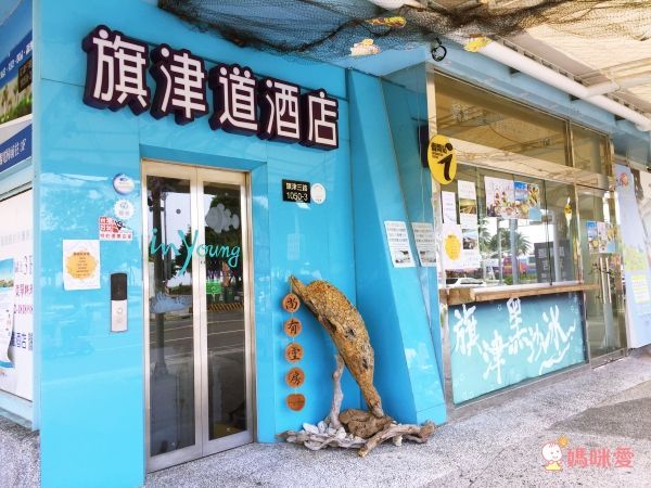 旗津道沙灘酒店