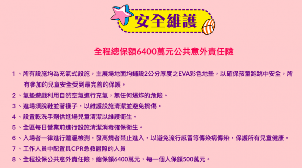 【糖果魔法森林】巨無霸氣墊♟新竹遠東巨城購物中心「早鳥票開賣」