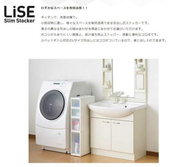 日本JEJ - 日本製移動式抽屜隙縫櫃-18cm寬-白透-2低1中1高抽