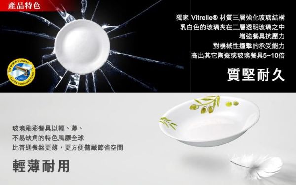 美國康寧 CORELLE 玻璃陶瓷餐具/鍋具