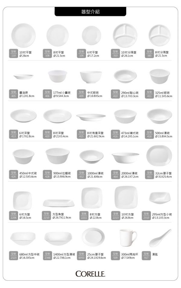 美國康寧 CORELLE 玻璃陶瓷餐具/鍋具