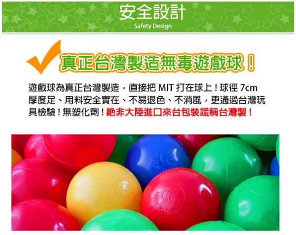 DJ Toys【二合一聲光遊戲墊╱球池帳篷】過年親朋好友~小孩同樂必備♬