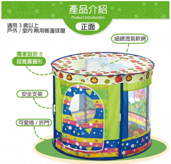 DJ Toys【二合一聲光遊戲墊╱球池帳篷】過年親朋好友~小孩同樂必備♬
