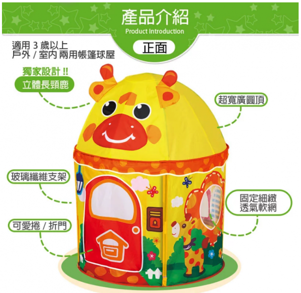 DJ Toys【二合一聲光遊戲墊╱球池帳篷】過年親朋好友~小孩同樂必備♬