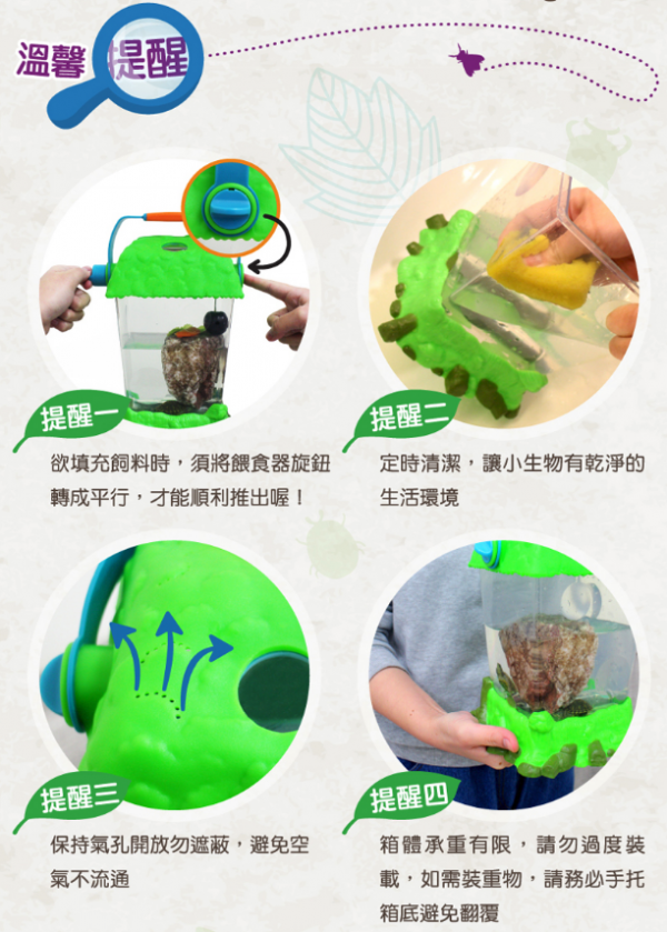 美國 Educational Insights - 小小探險家-昆蟲研究站