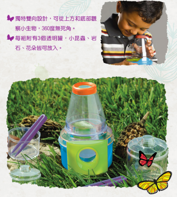 美國 Educational Insights - 小小探險家-昆蟲研究站