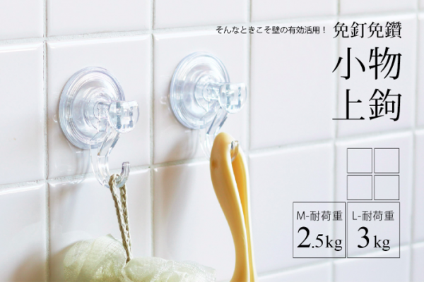 bathlier - 真空吸盤小物掛勾-L