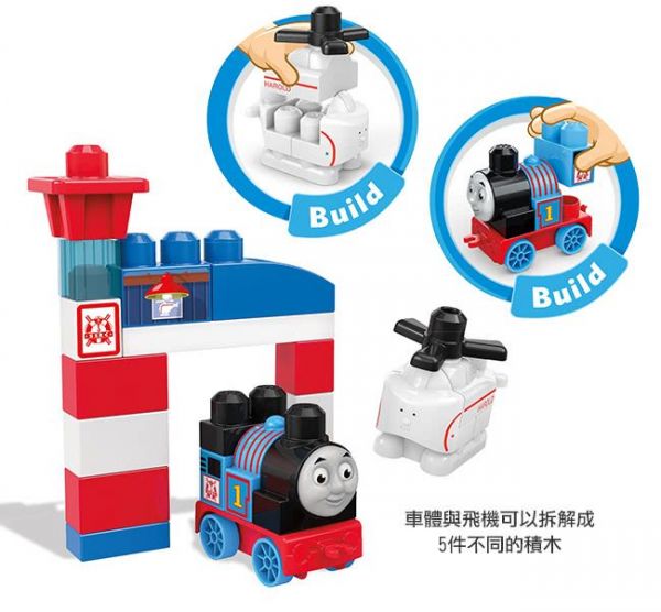 MEGA BLOKS - 【MEGA BLOKS美高積木】湯瑪士和洽洛救援中心