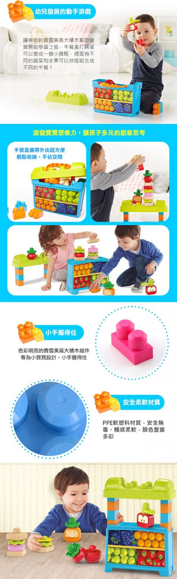 1 歲就能玩!【MEGA BLOKS】美高積木