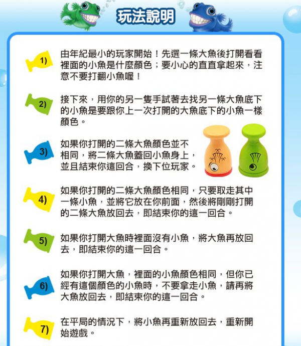 Getta 1 Game - 大魚吃小魚