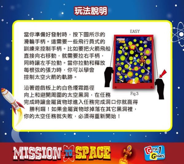 Getta 1 Game - 黑洞冒險任務