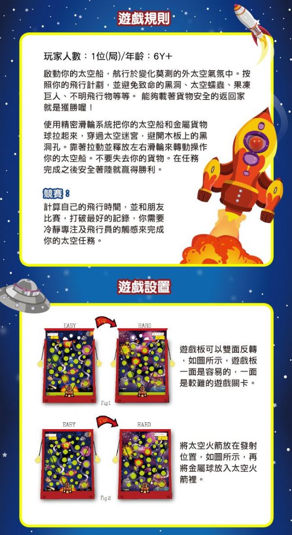 Getta 1 Game - 黑洞冒險任務