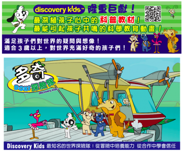 弘恩動畫 - 多奇探險隊【全52集】-DVD8片裝、片長約547分鐘(全26集/每集2個單元約26分鐘)、國語/英語發音、中文/英文字幕、附贈：影片導讀手冊2本