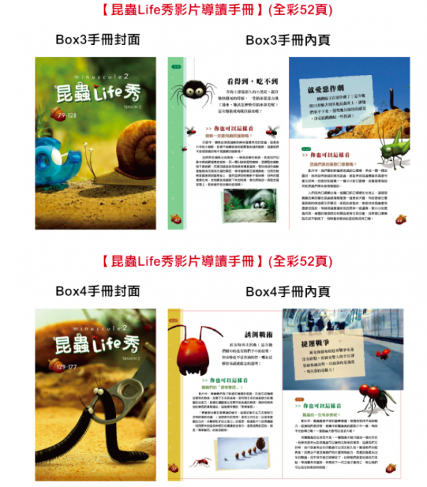 弘恩動畫 - 昆蟲Life秀 【79-177】-DVD6片裝、片長約342分鐘 (全99集/每集約2-5分鐘) 、語言：無 發音│字幕：無字幕、加贈：影片導讀手冊 共二本