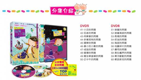 弘恩動畫 - 佩佩與小貓【41-80】-DVD4片裝、片長約440分鐘(第41-80集/每集約11分鐘)、國語/英語發音、中文/英文字幕
