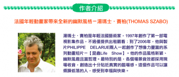 弘恩動畫 - 昆蟲Life秀 【79-177】-DVD6片裝、片長約342分鐘 (全99集/每集約2-5分鐘) 、語言：無 發音│字幕：無字幕、加贈：影片導讀手冊 共二本
