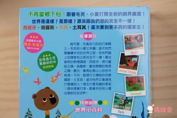 弘恩動畫 - 環遊世界探險趣【1~31】-DVD3片裝、片長約352分鐘、加贈:世界小百科1本