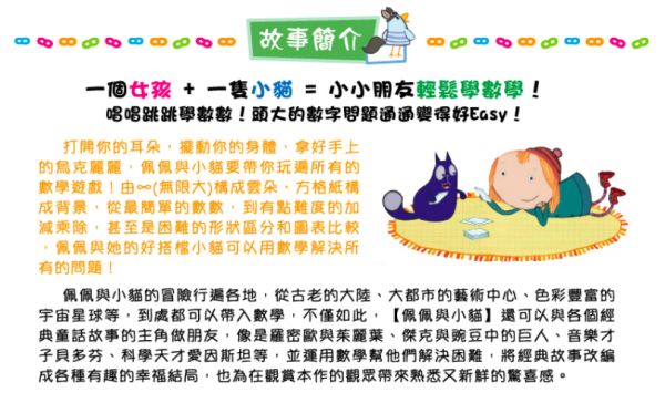 弘恩動畫 - 佩佩與小貓【01-20】-DVD2片裝、國/英語發音、中/英/隱藏字幕