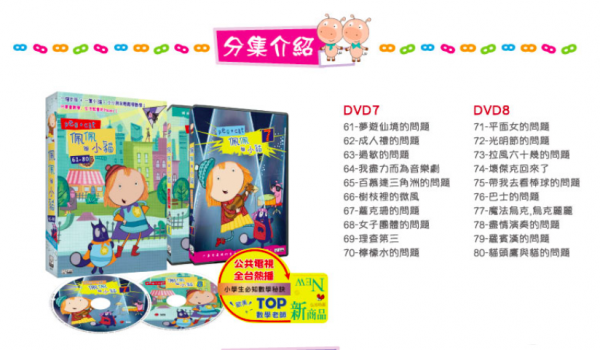 弘恩動畫 - 佩佩與小貓【41-80】-DVD4片裝、片長約440分鐘(第41-80集/每集約11分鐘)、國語/英語發音、中文/英文字幕