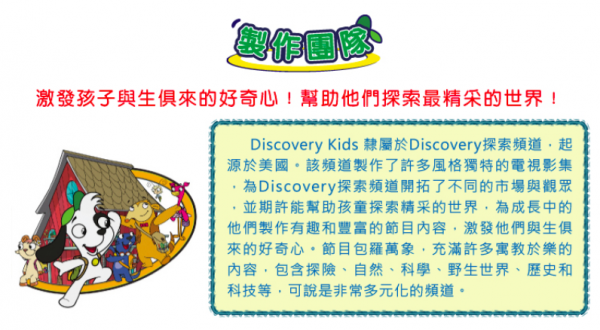 弘恩動畫 - 多奇探險隊【全52集】-DVD8片裝、片長約547分鐘(全26集/每集2個單元約26分鐘)、國語/英語發音、中文/英文字幕、附贈：影片導讀手冊2本