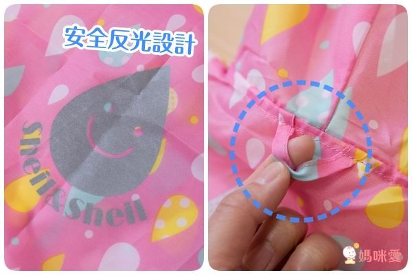 CP值超高!日本Sheil&Sheil 可愛小童雨具