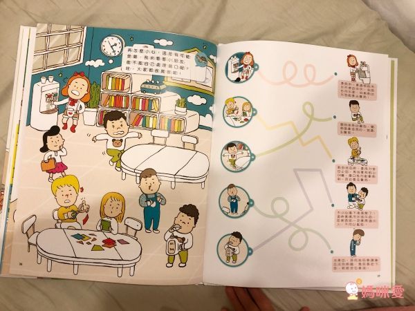 我的第一套安全知識繪本