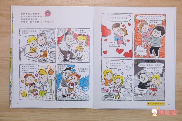我的第一套安全知識繪本